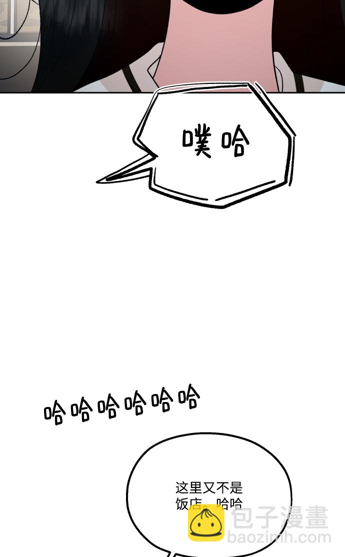 [外传 第1话] 吴知恩和沈恩静55