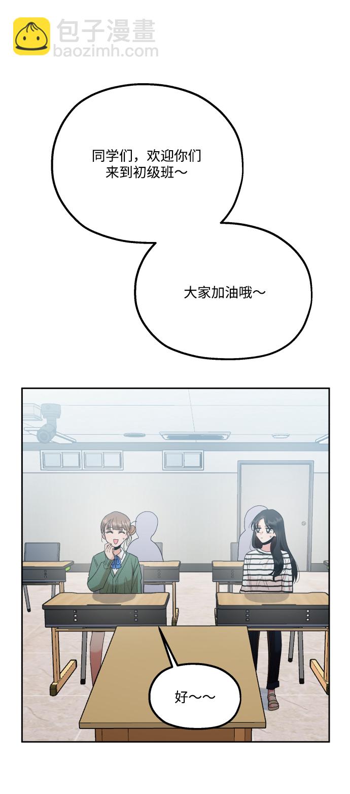 [外传 第1话] 吴知恩和沈恩静59