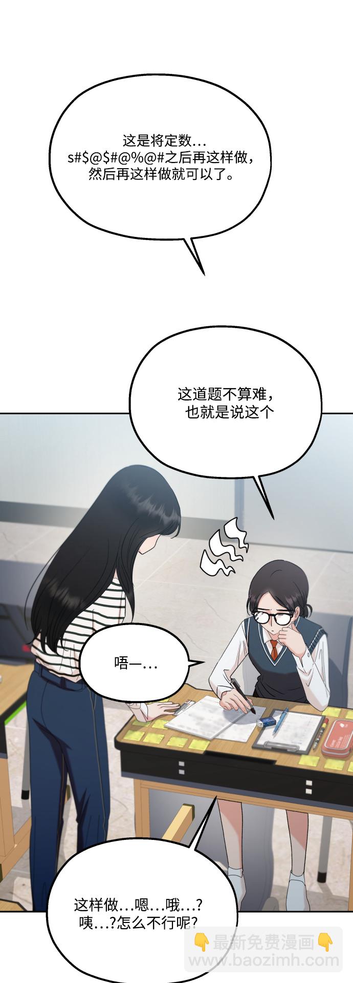[外传 第1话] 吴知恩和沈恩静67