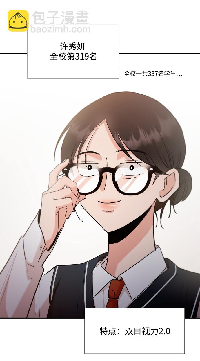 [外传 第1话] 吴知恩和沈恩静70