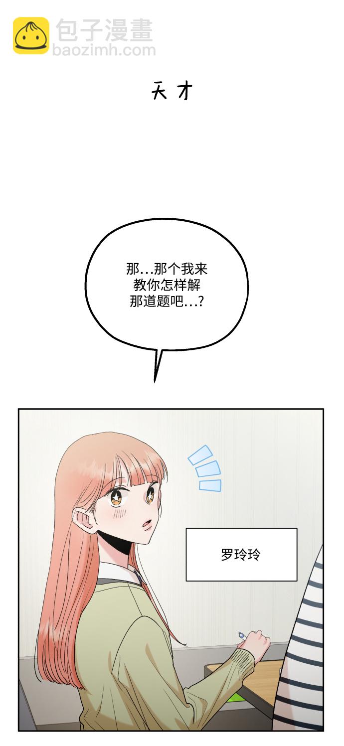 [外传 第1话] 吴知恩和沈恩静72
