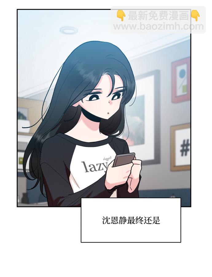 [外传 第1话] 吴知恩和沈恩静84