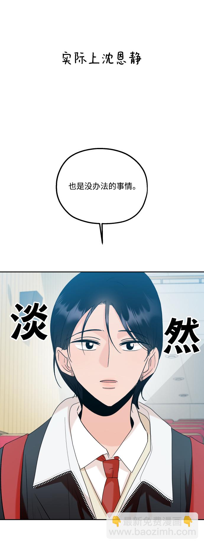 [外传 第1话] 吴知恩和沈恩静89