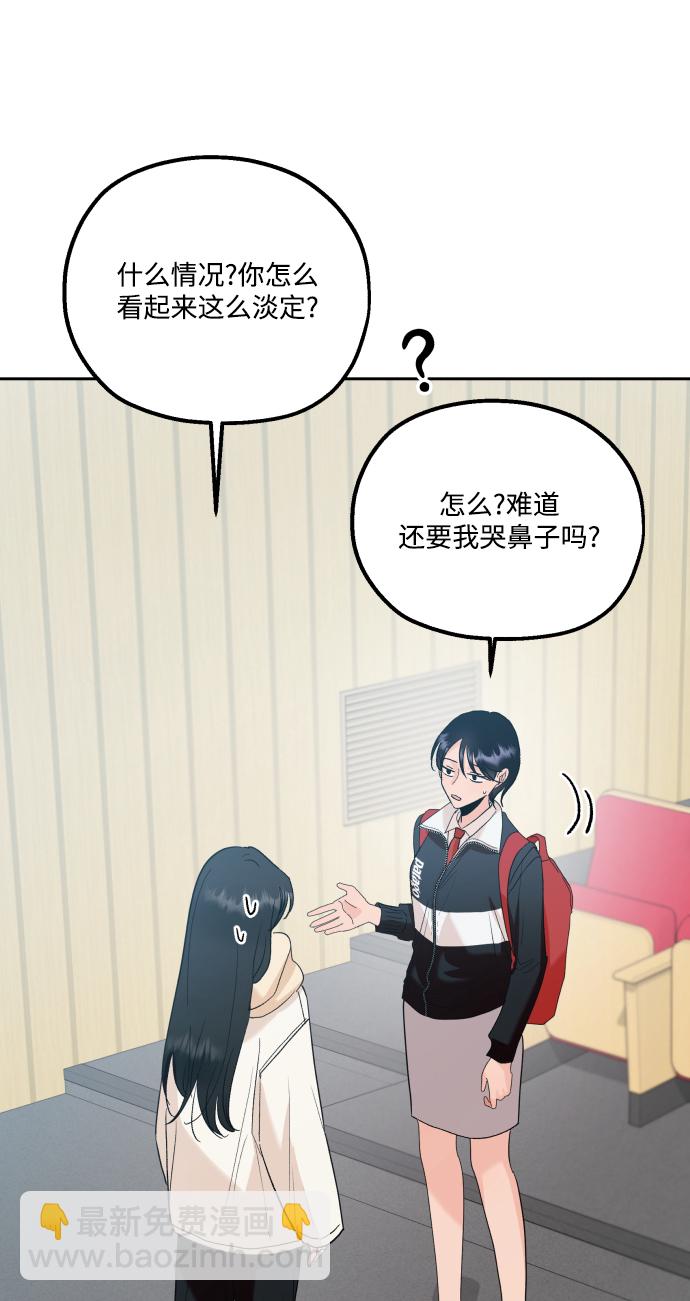 [外传 第1话] 吴知恩和沈恩静91