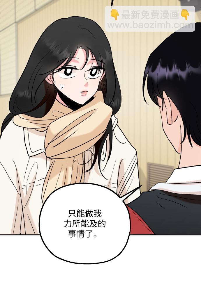 [外传 第1话] 吴知恩和沈恩静93