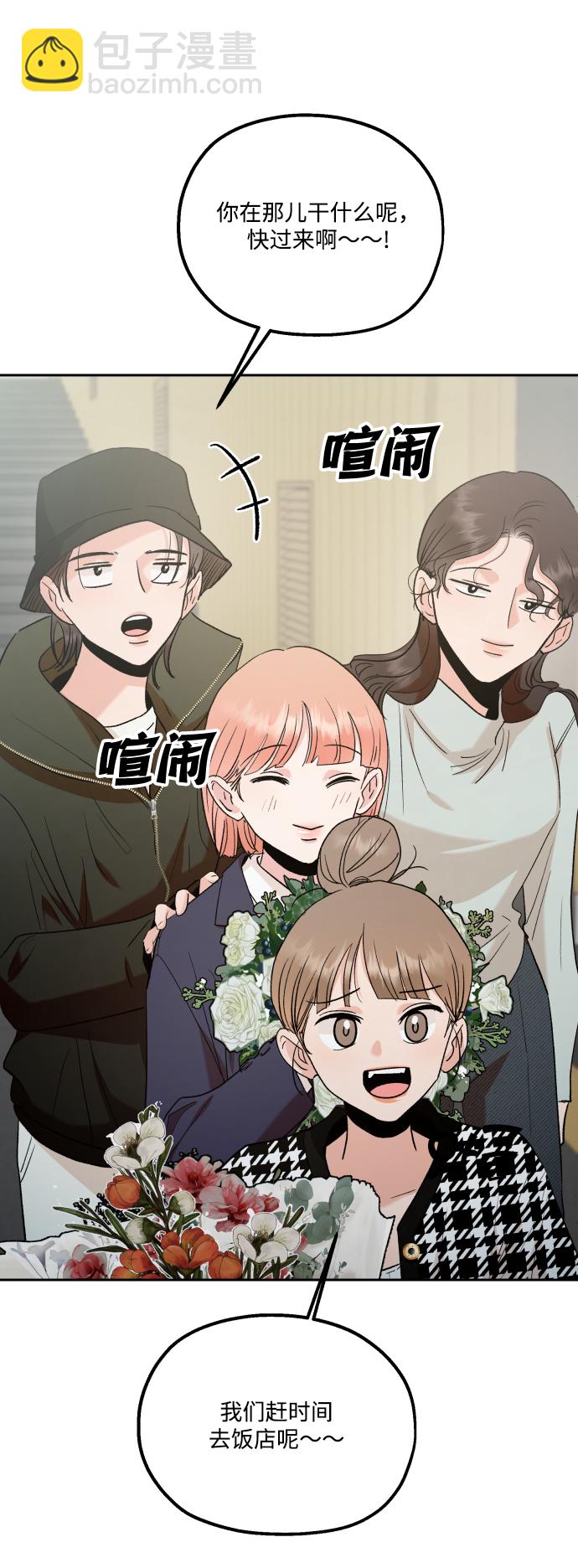 [外传 第1话] 吴知恩和沈恩静99