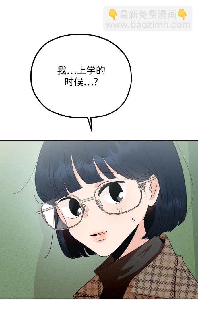[外传 第2话] 同学聚会（上）10