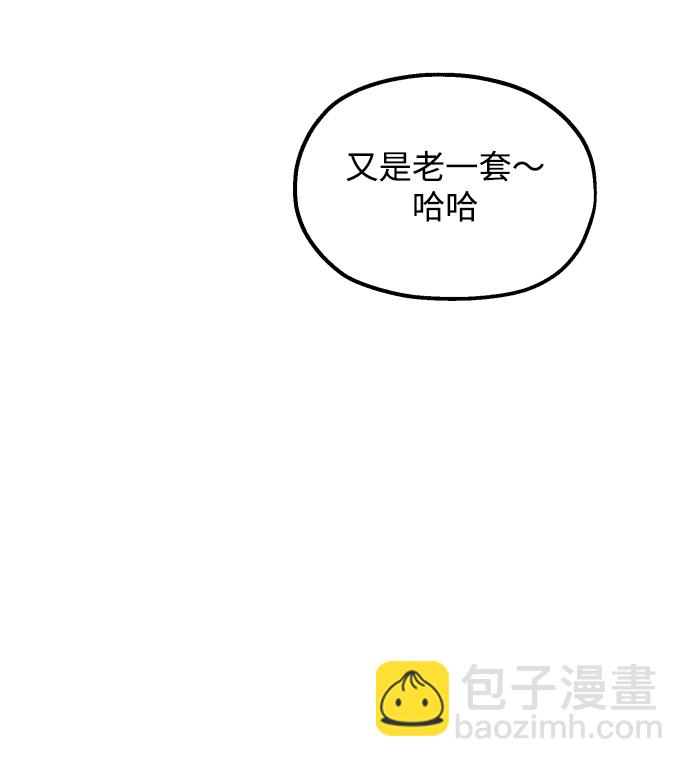 [外传 第2话] 同学聚会（上）13