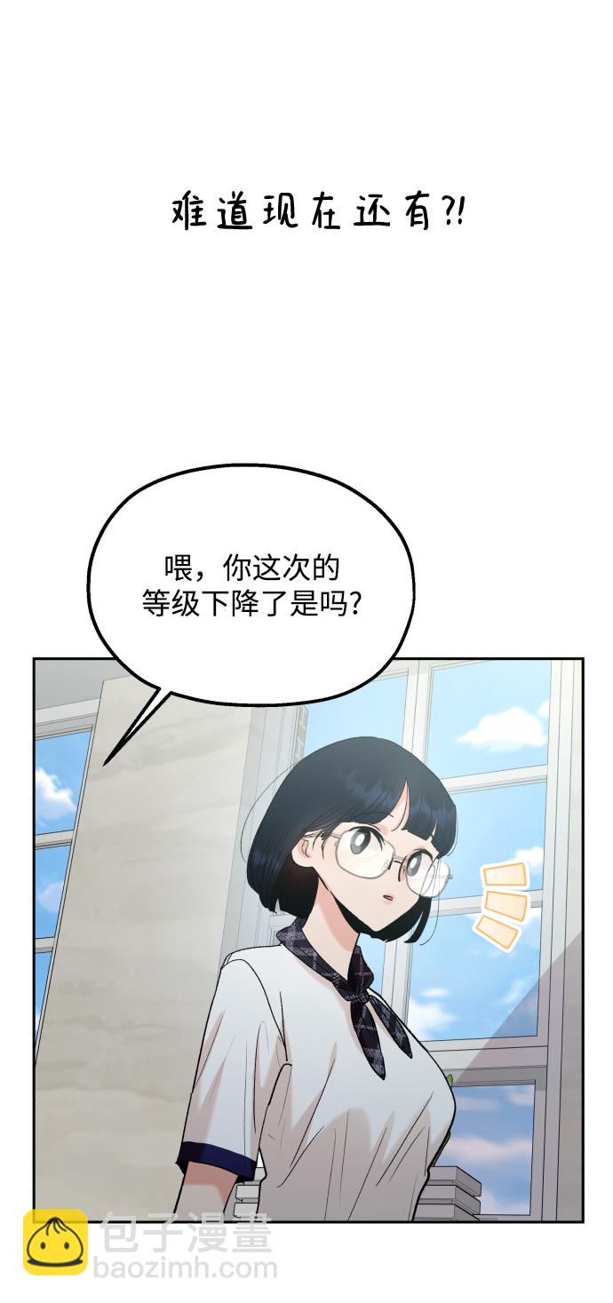 [外传 第2话] 同学聚会（上）14