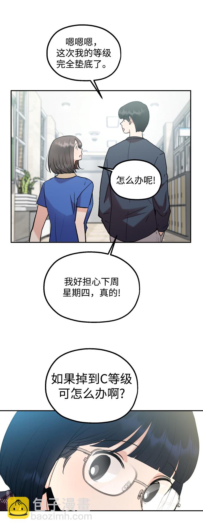 [外传 第2话] 同学聚会（上）15