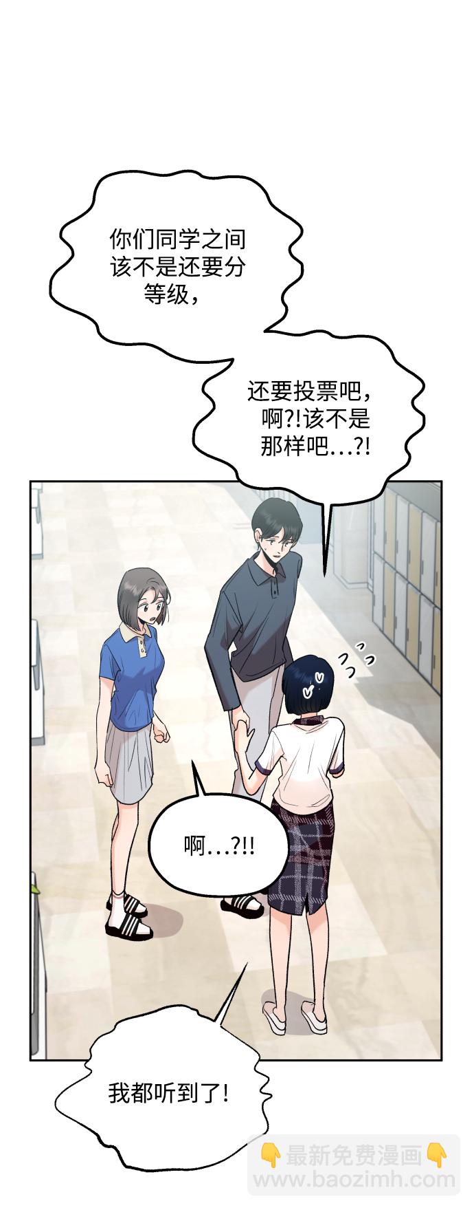 [外传 第2话] 同学聚会（上）16
