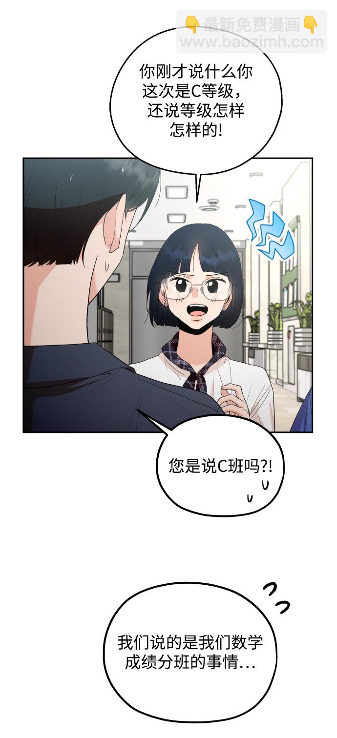[外传 第2话] 同学聚会（上）17