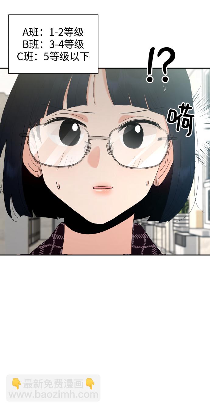 [外传 第2话] 同学聚会（上）18