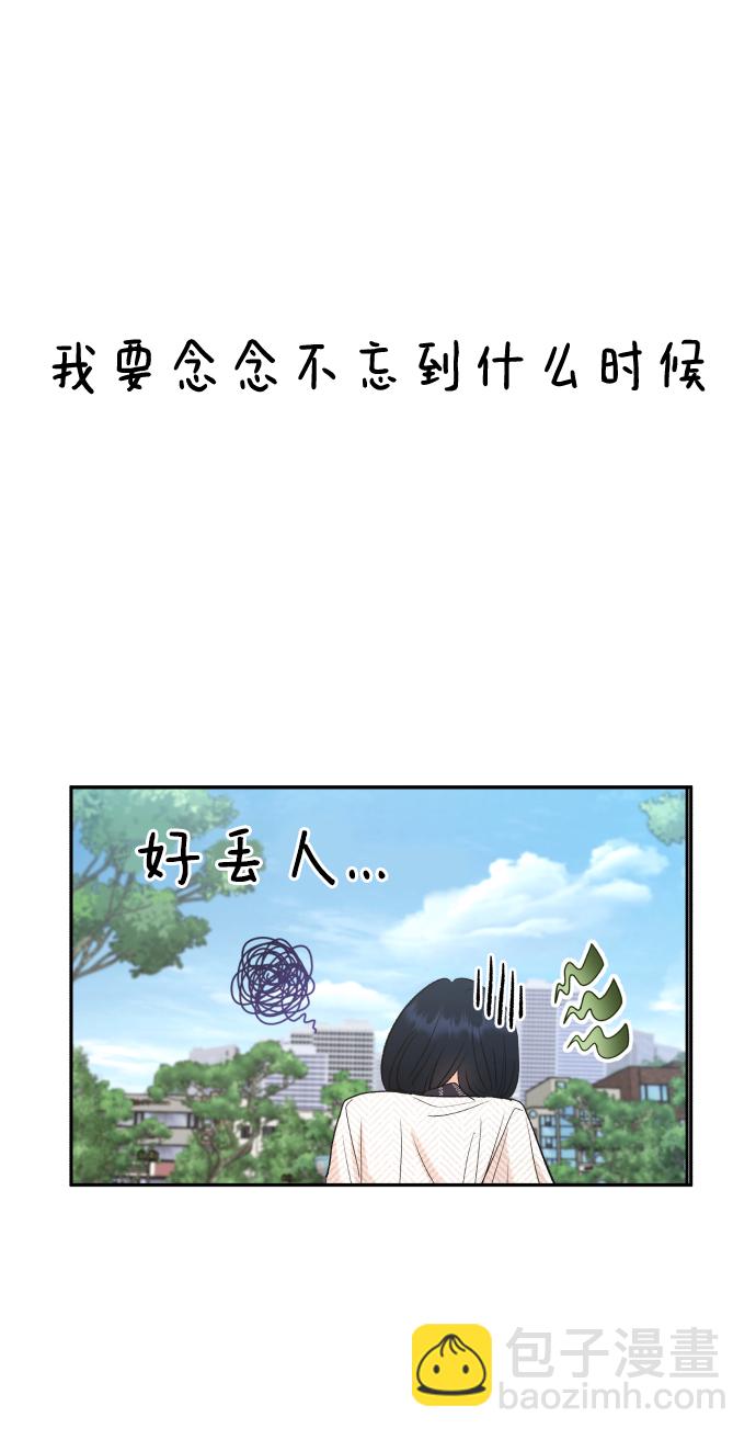 [外传 第2话] 同学聚会（上）19