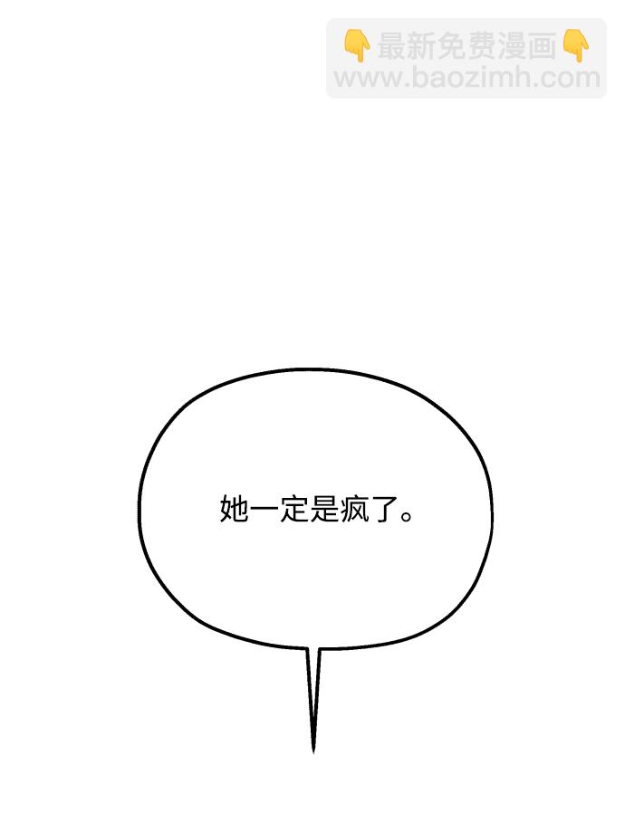 [外传 第2话] 同学聚会（上）26