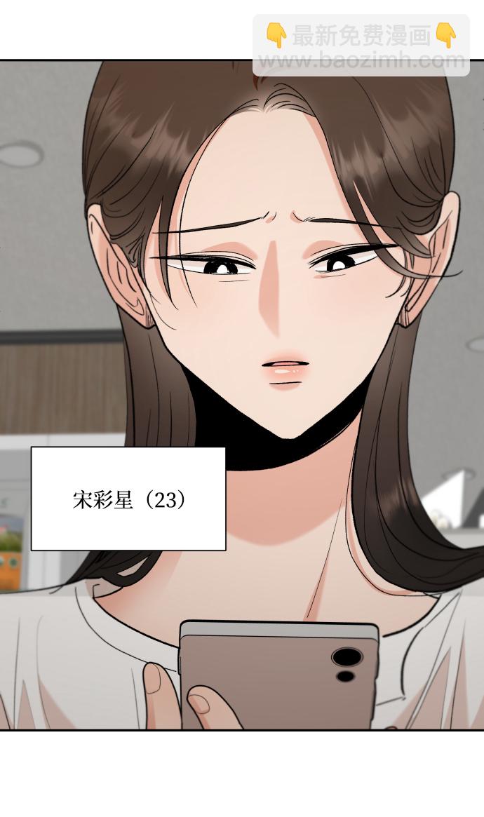 [外传 第2话] 同学聚会（上）27