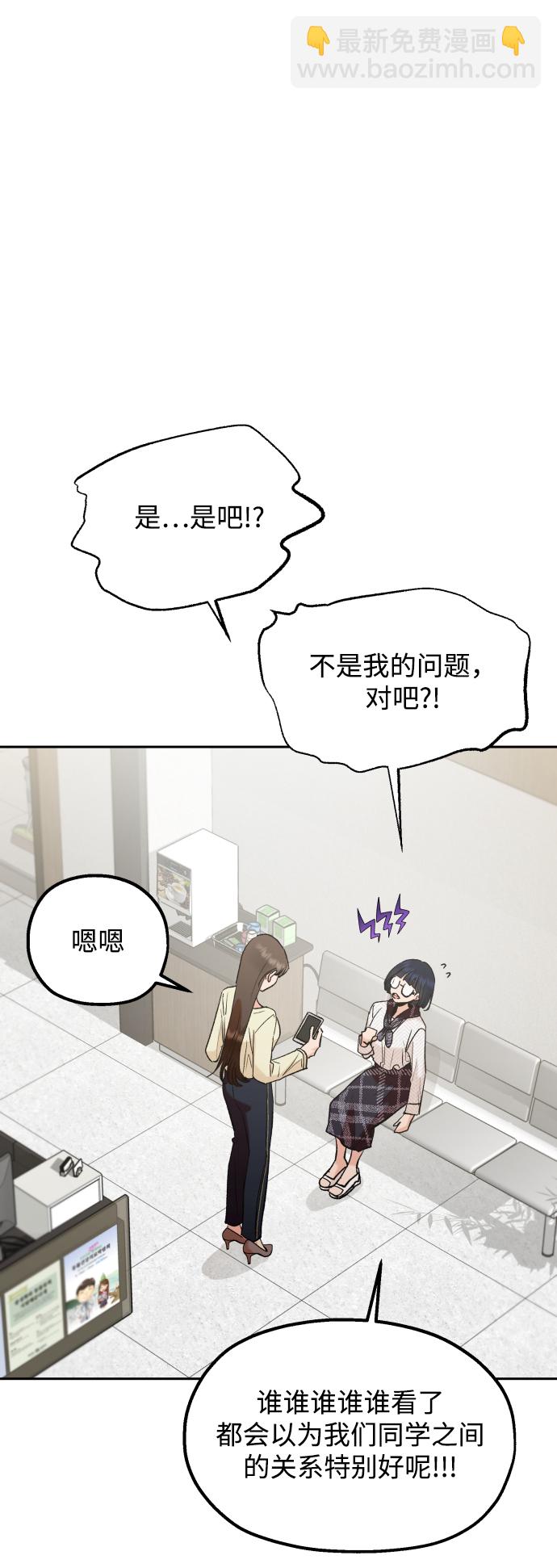 [外传 第2话] 同学聚会（上）28