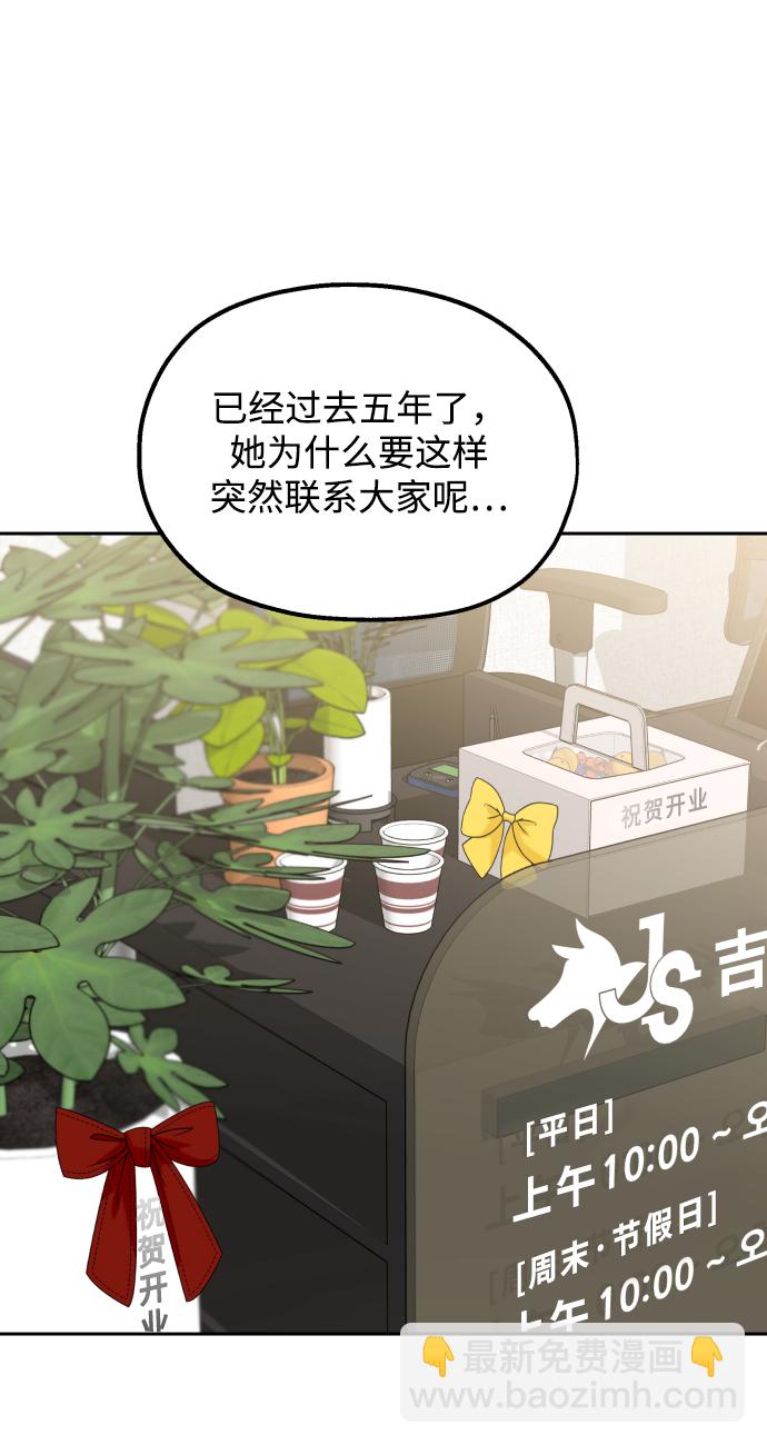 [外传 第2话] 同学聚会（上）29