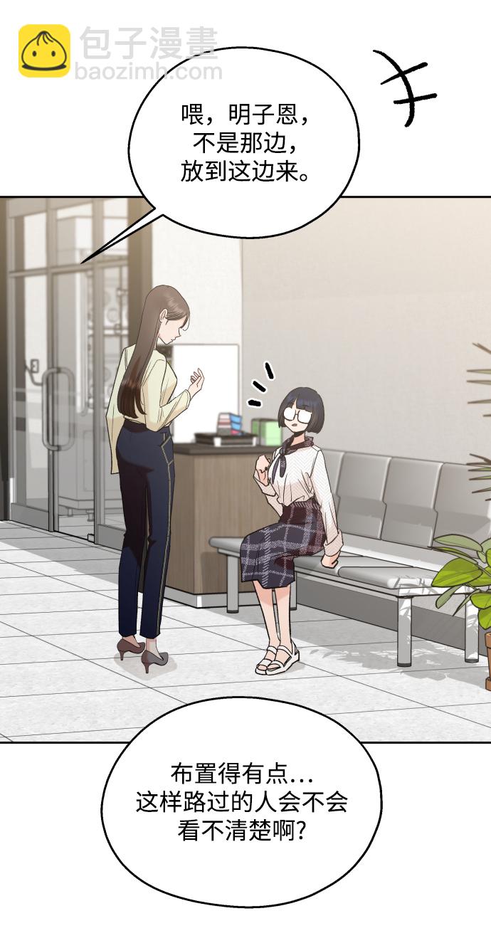 [外传 第2话] 同学聚会（上）30