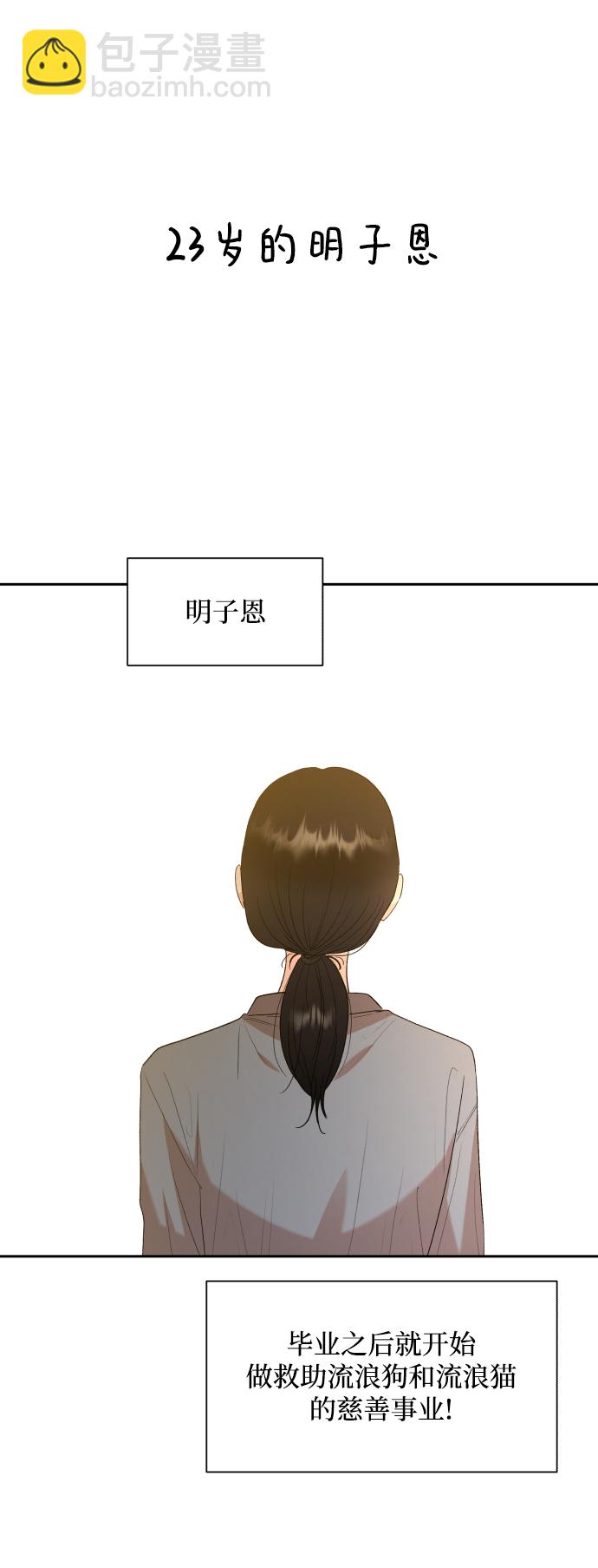 [外传 第2话] 同学聚会（上）37