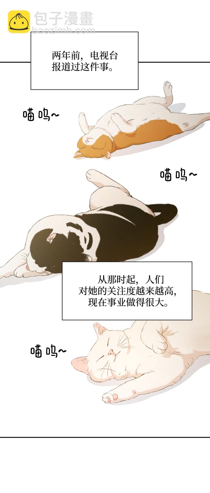 [外传 第2话] 同学聚会（上）38