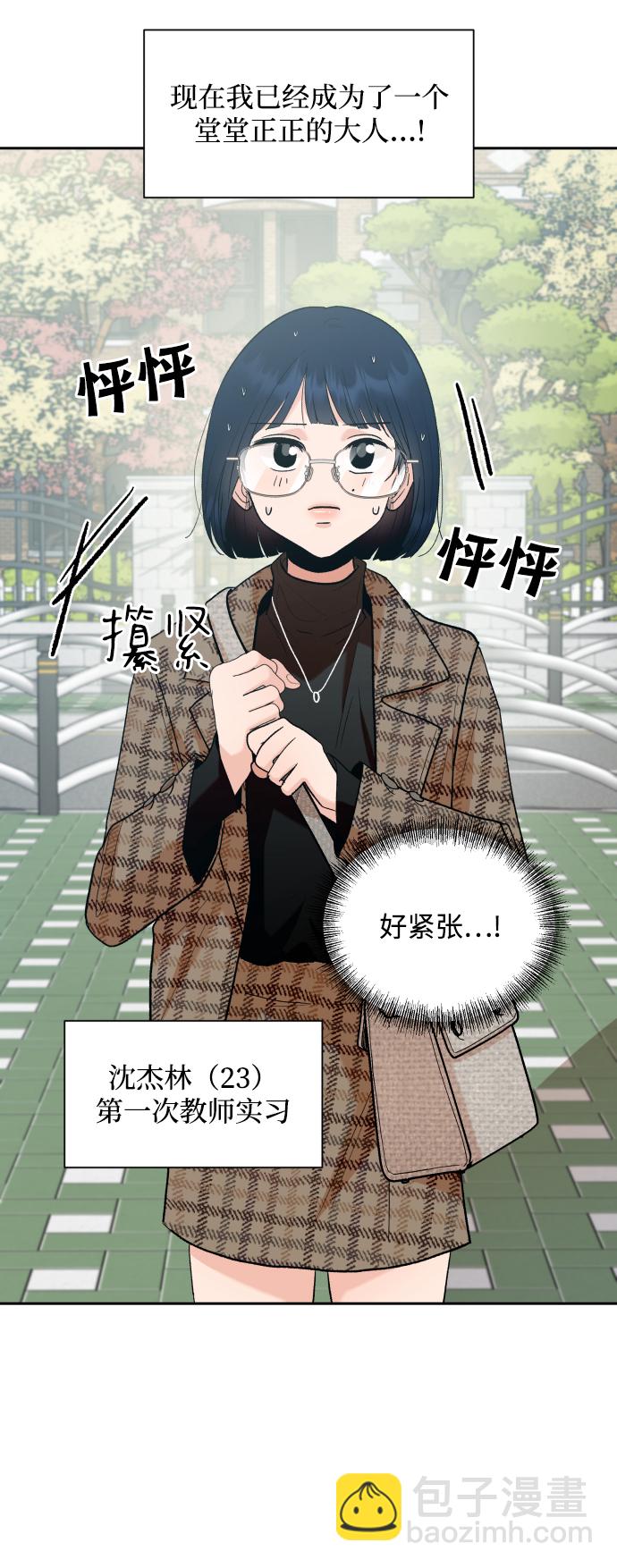 [外传 第2话] 同学聚会（上）4