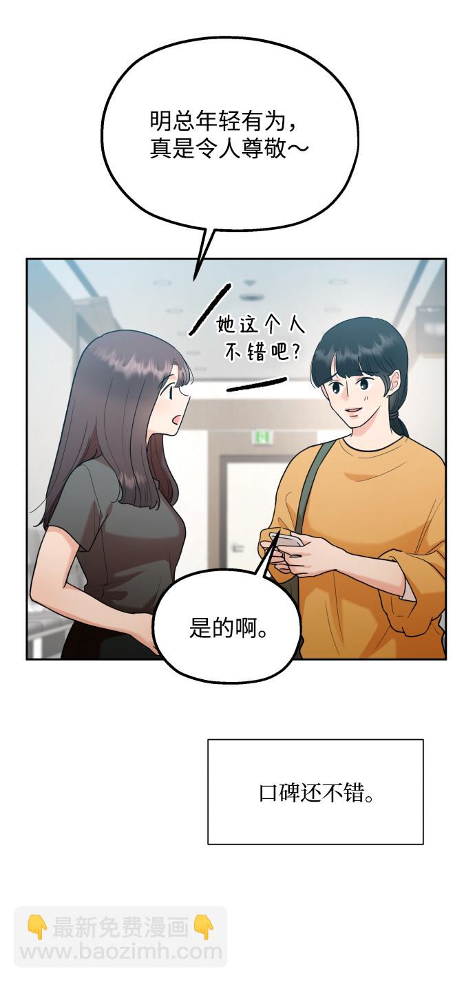 [外传 第2话] 同学聚会（上）40
