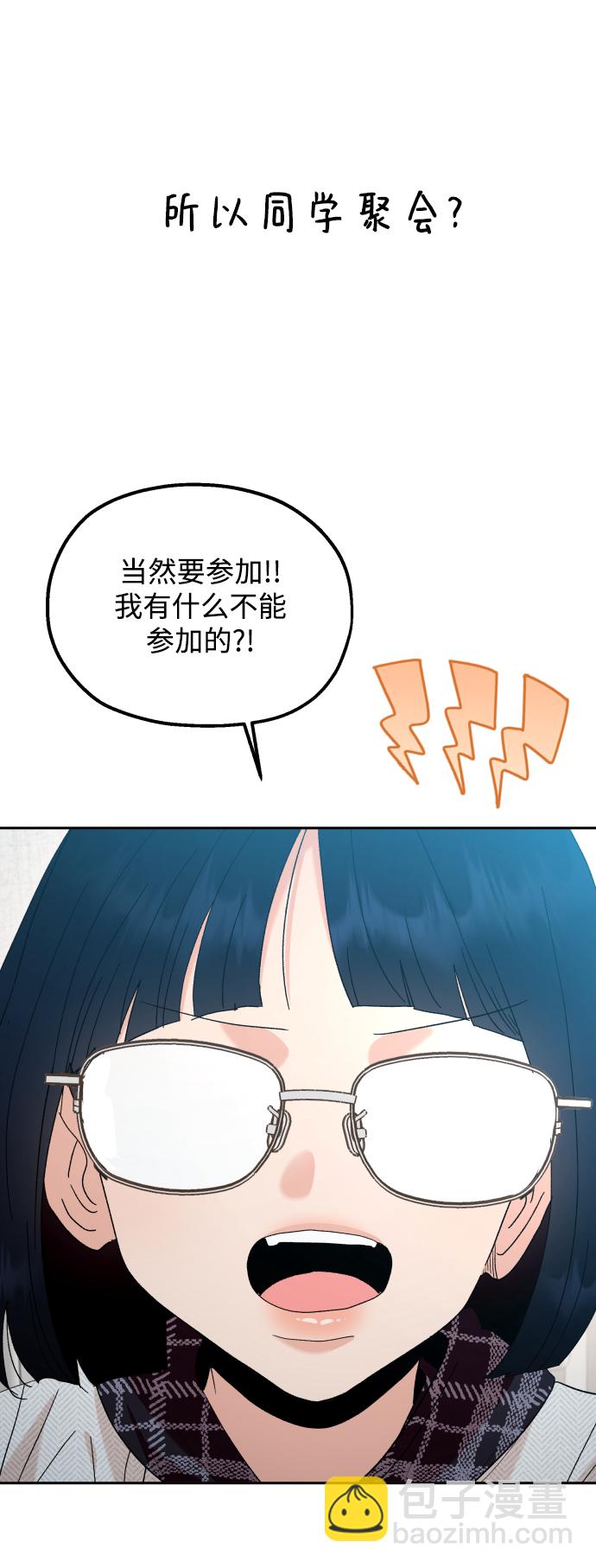 [外传 第2话] 同学聚会（上）41