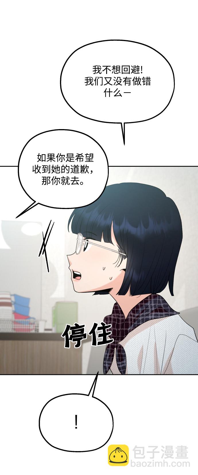 [外传 第2话] 同学聚会（上）43