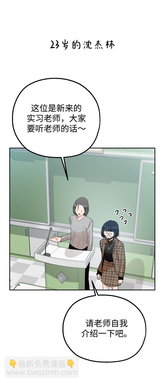 [外传 第2话] 同学聚会（上）5