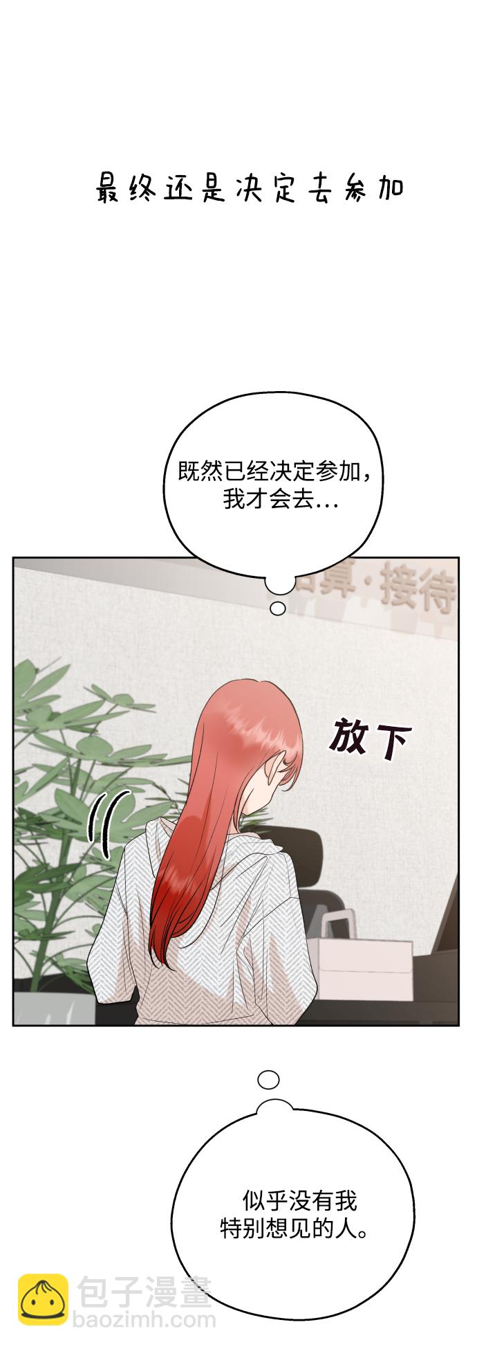 [外传 第2话] 同学聚会（上）51