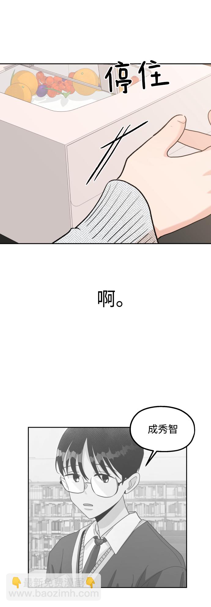 [外传 第2话] 同学聚会（上）52