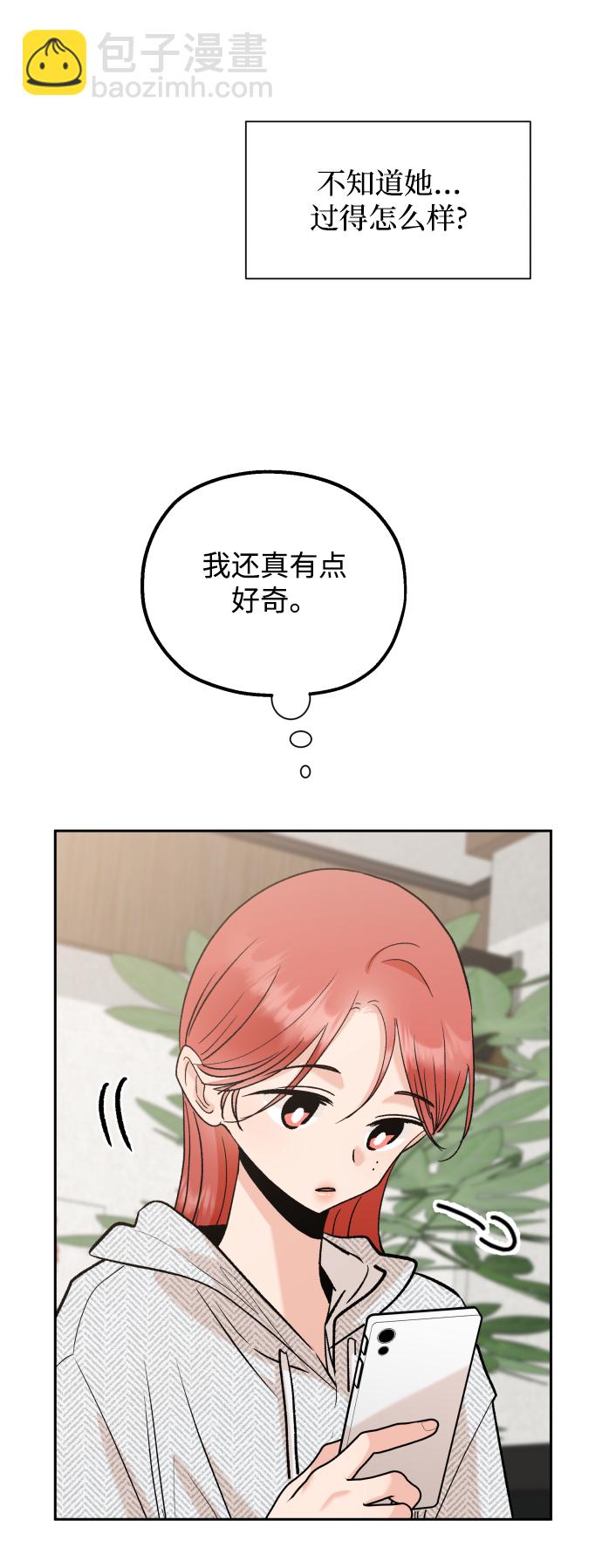 [外传 第2话] 同学聚会（上）53
