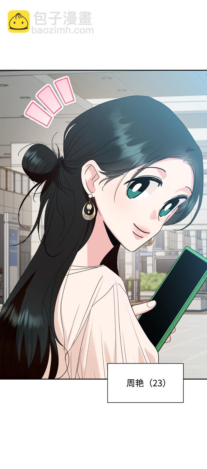 [外传 第2话] 同学聚会（上）56