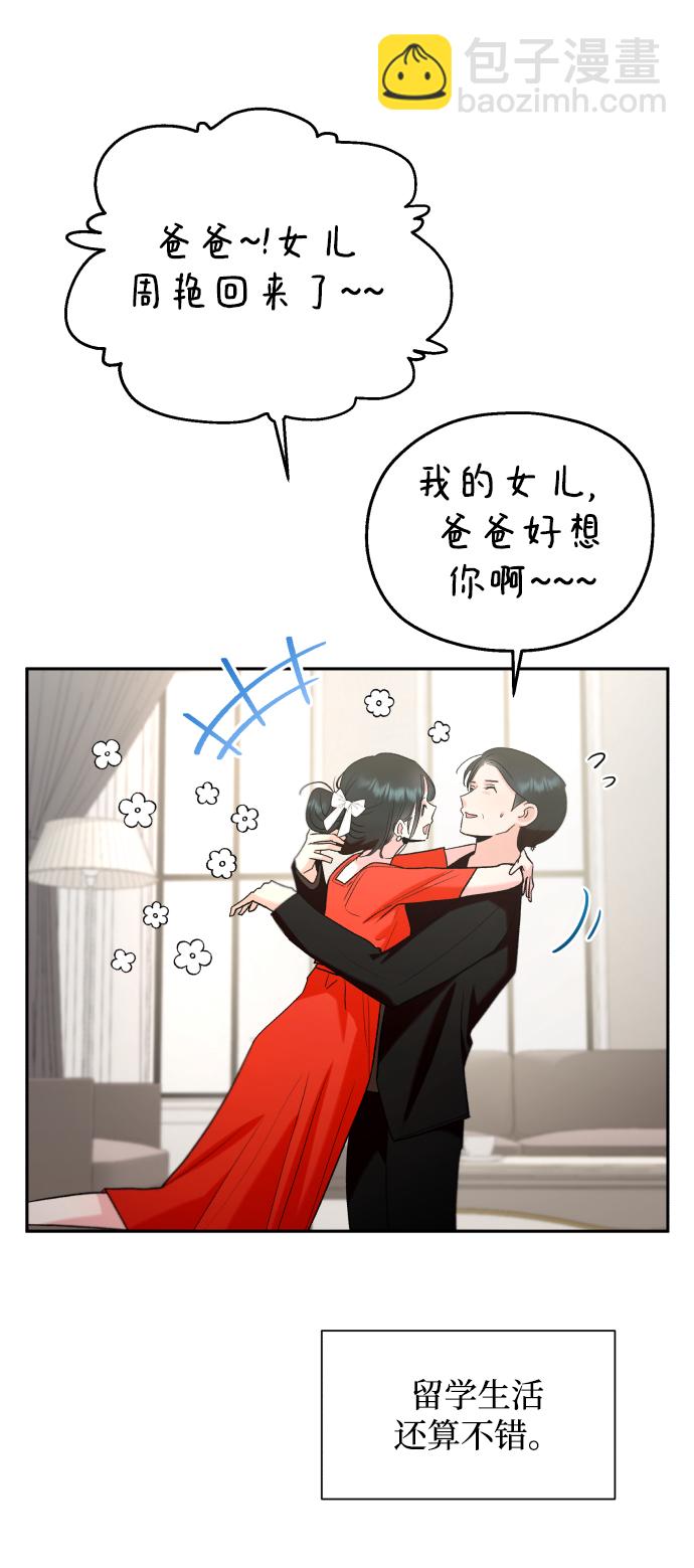 [外传 第2话] 同学聚会（上）58