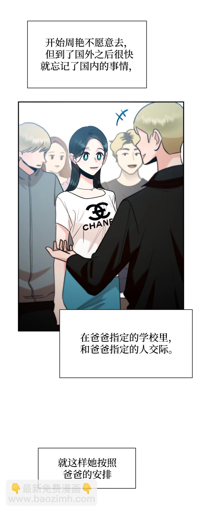 [外传 第2话] 同学聚会（上）59