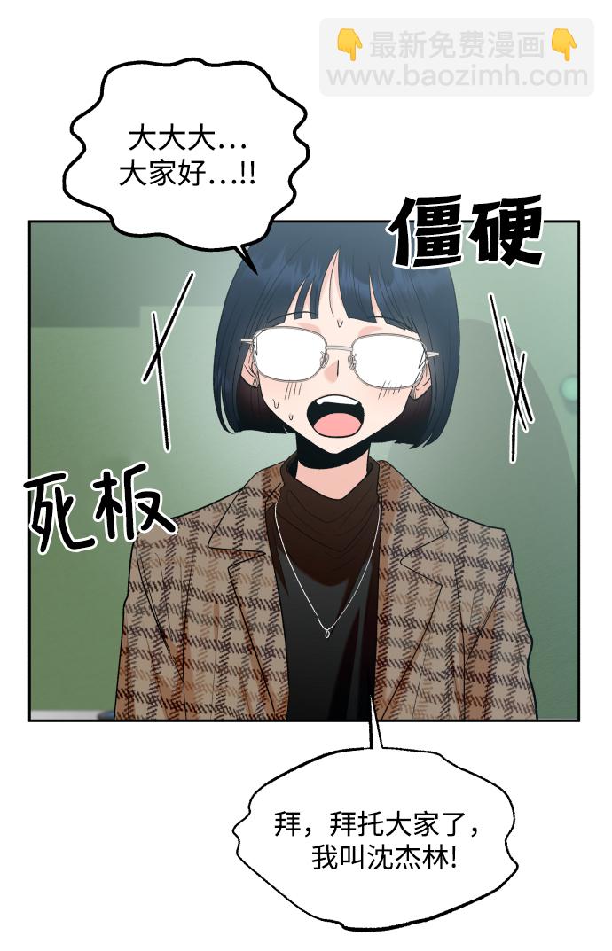 [外传 第2话] 同学聚会（上）6