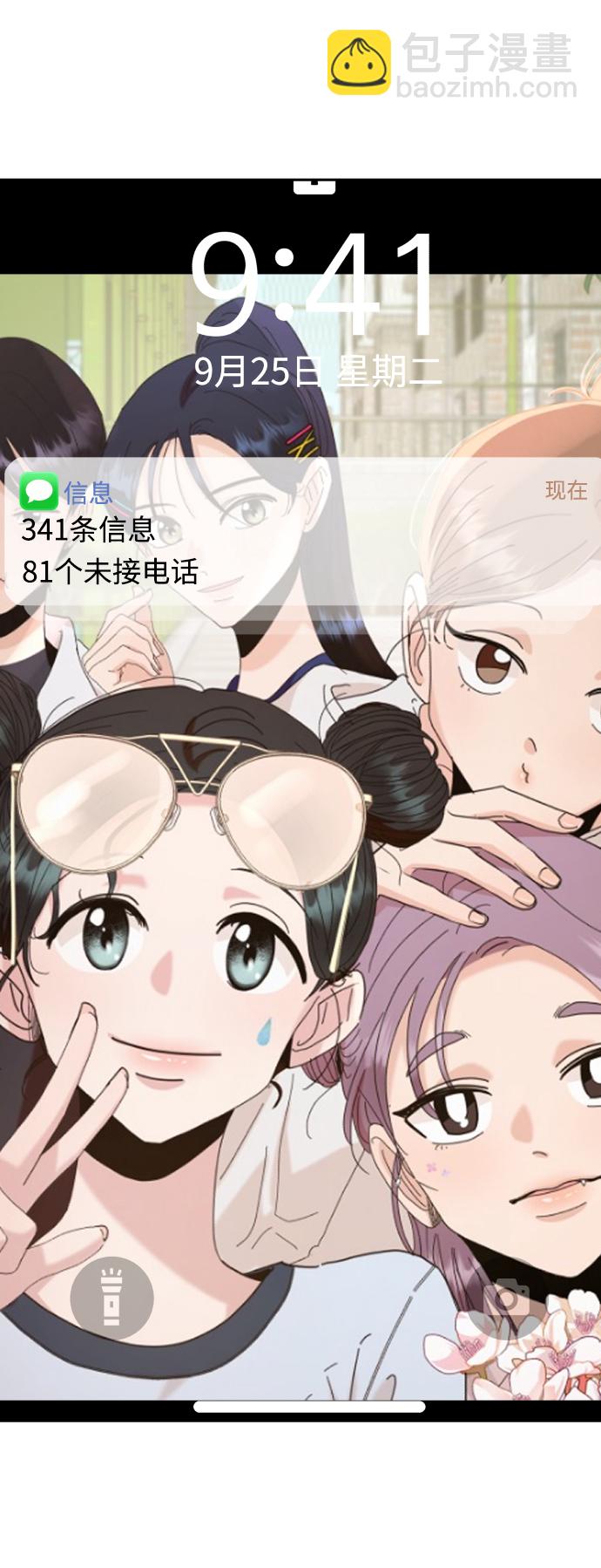 [外传 第2话] 同学聚会（上）67