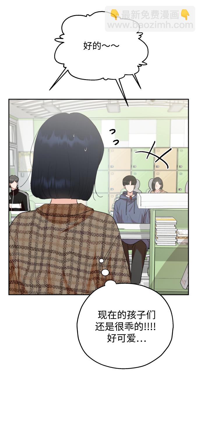 [外传 第2话] 同学聚会（上）7