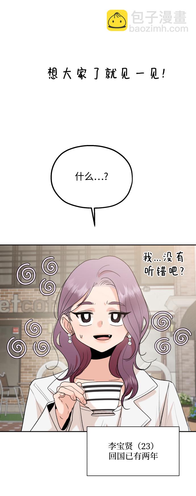 [外传 第2话] 同学聚会（上）73
