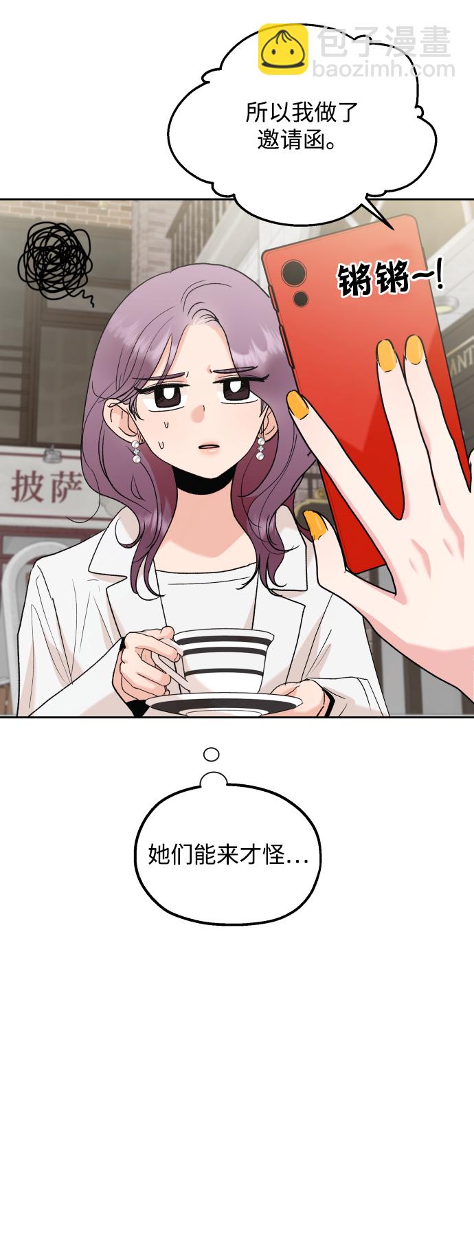 [外传 第2话] 同学聚会（上）76