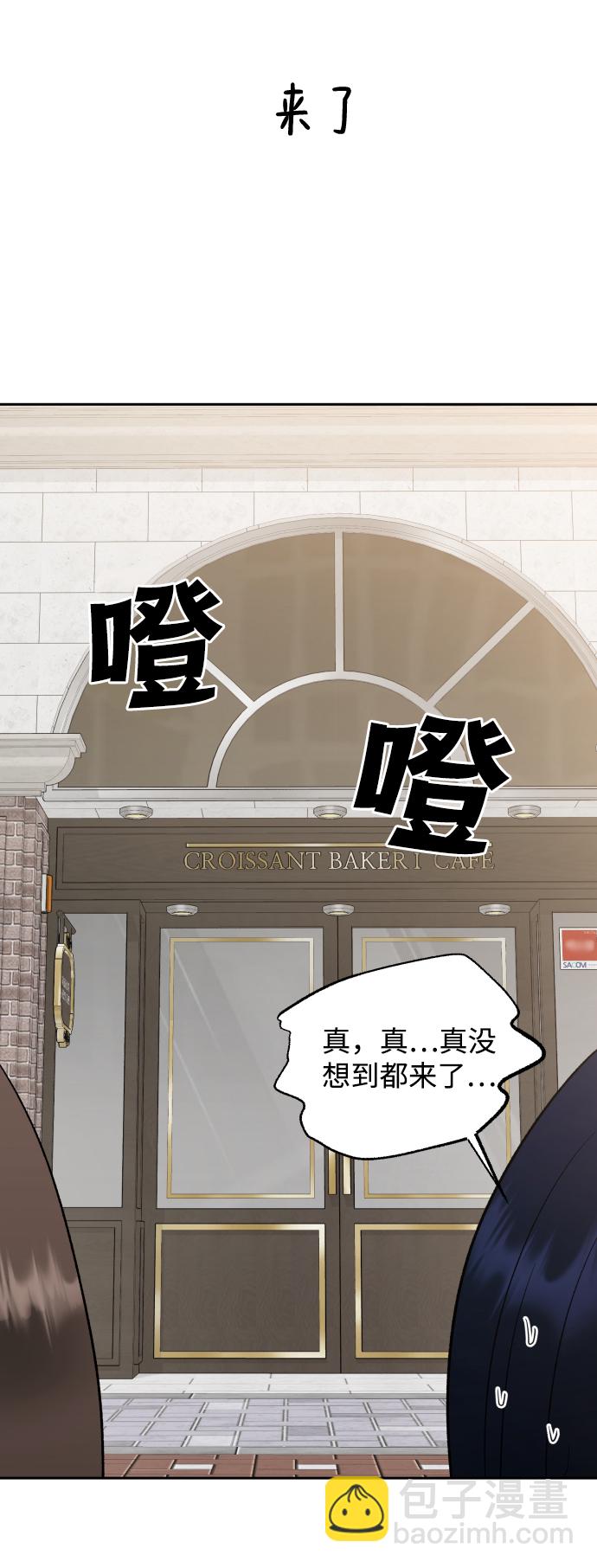 [外传 第2话] 同学聚会（上）77