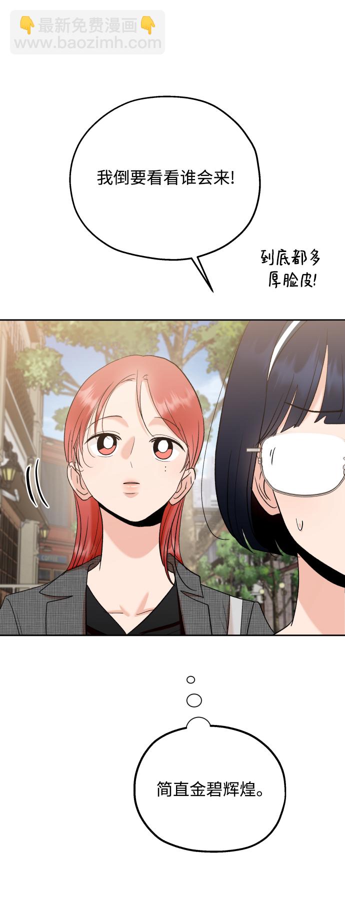 [外传 第2话] 同学聚会（上）79