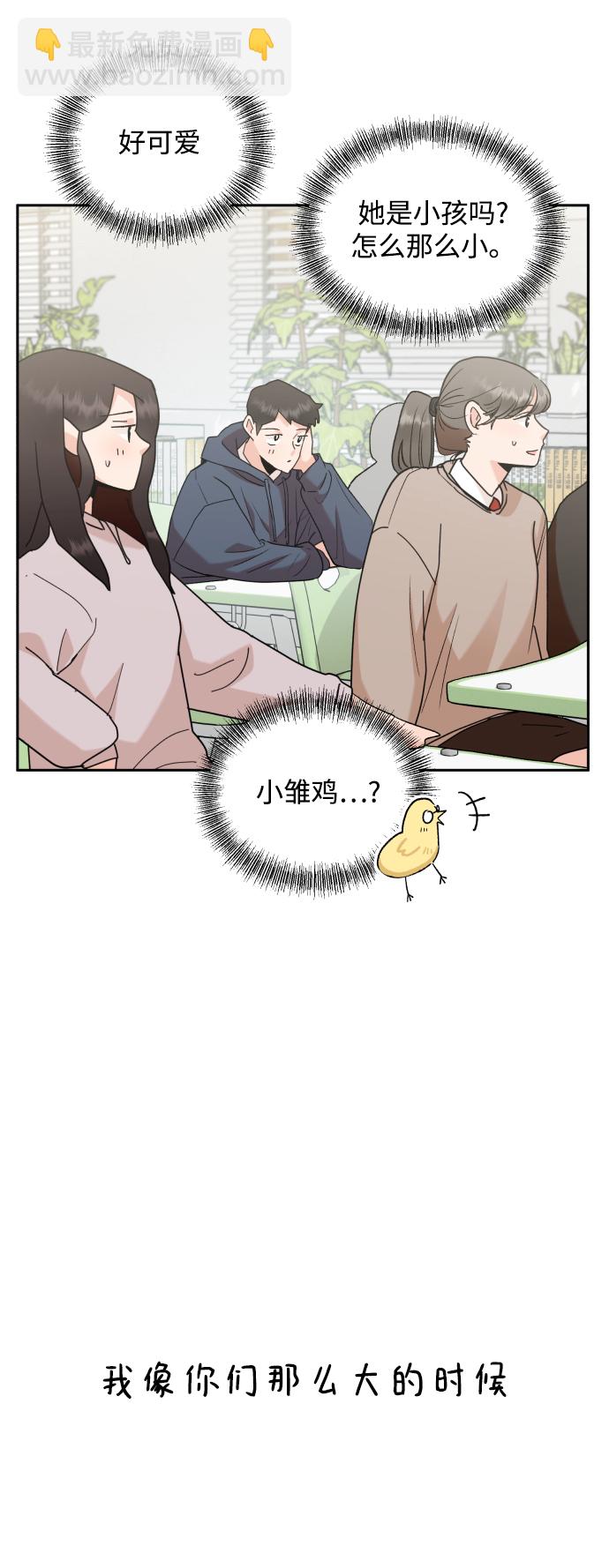 [外传 第2话] 同学聚会（上）8
