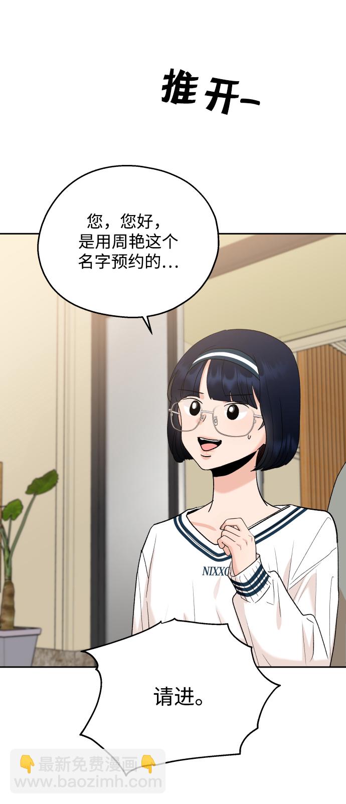 [外传 第2话] 同学聚会（上）80