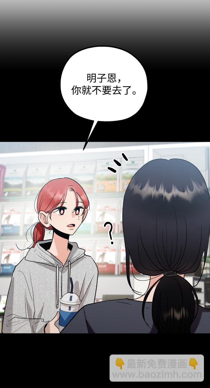 [外传 第2话] 同学聚会（上）86