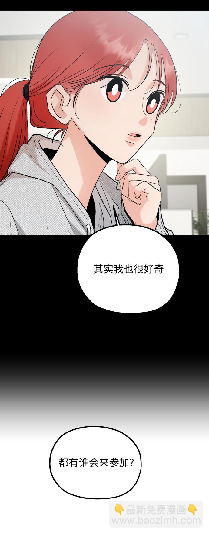 [外传 第2话] 同学聚会（上）88