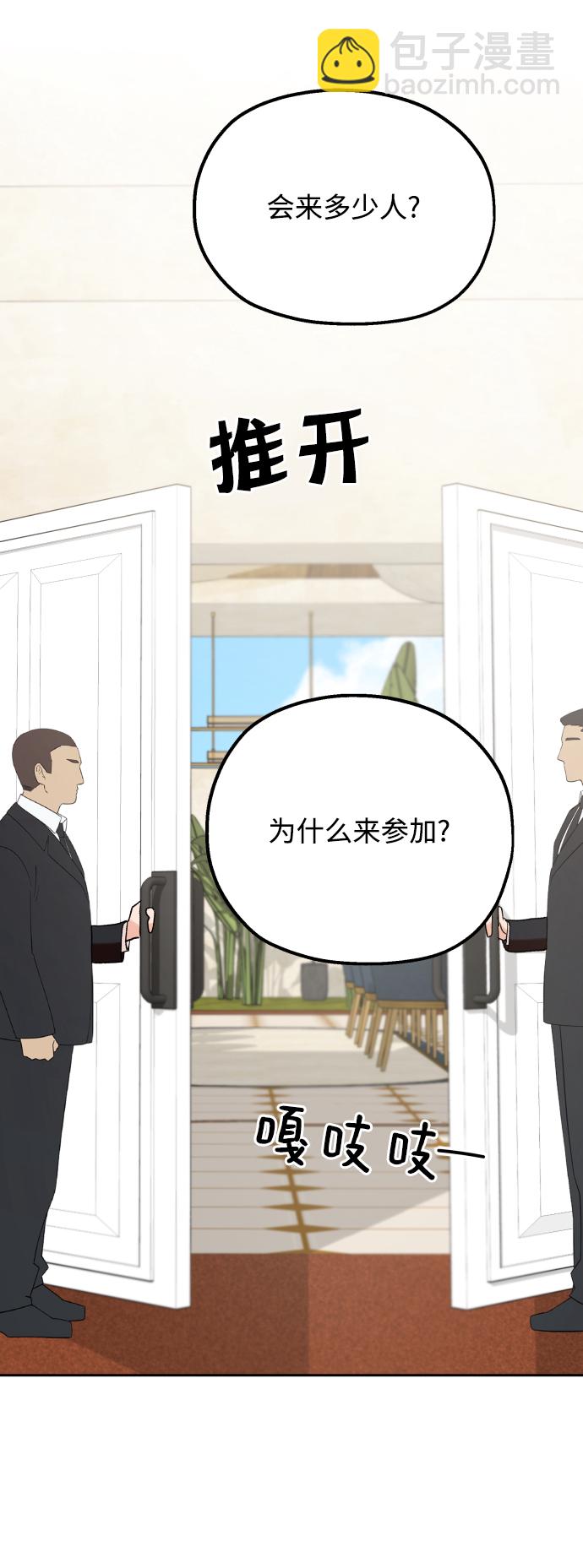[外传 第2话] 同学聚会（上）89