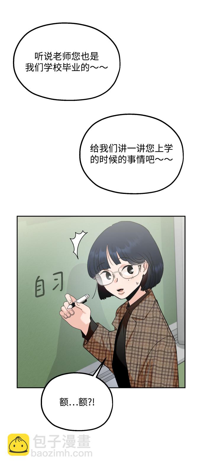 [外传 第2话] 同学聚会（上）9