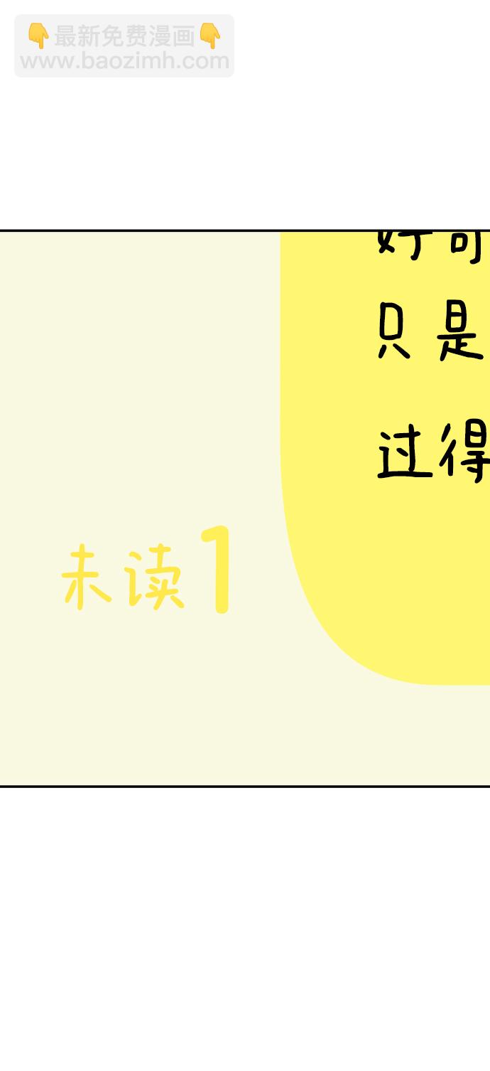 [外传 第3话] 同学聚会（下）120